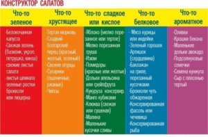 салат.jpg