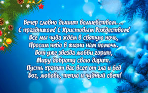 S-Rozhdestvom-otkrytki_27.jpg