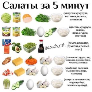 салаты.jpg