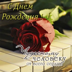 s-dnem-rozhdeniya-mouzhchine-elegantnaya-otkrytka.jpg