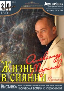 маранов афиша.jpg
