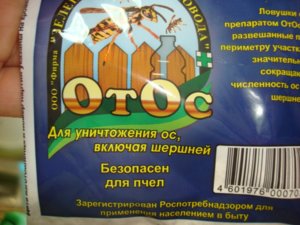 отос.jpg