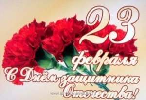 medium_23_fevralya.jpg
