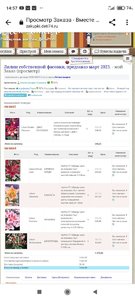 Screenshot_2023-03-15-14-57-26-628_com.android.chrome.jpg