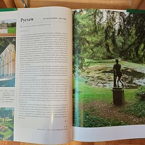 разворот книги Самые красивые сады мира