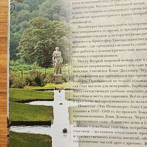 фото в книге Парки и сады