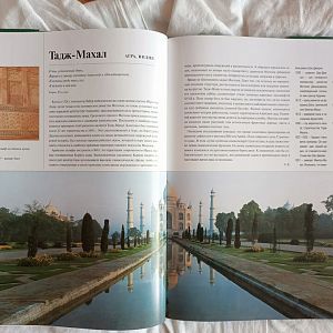 разворот книги Самые красивые сады мира