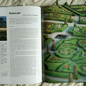 разворот из книги Самые красивые сады мира