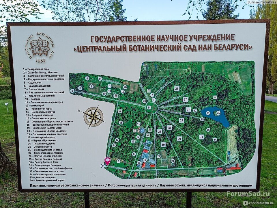 0 план сада